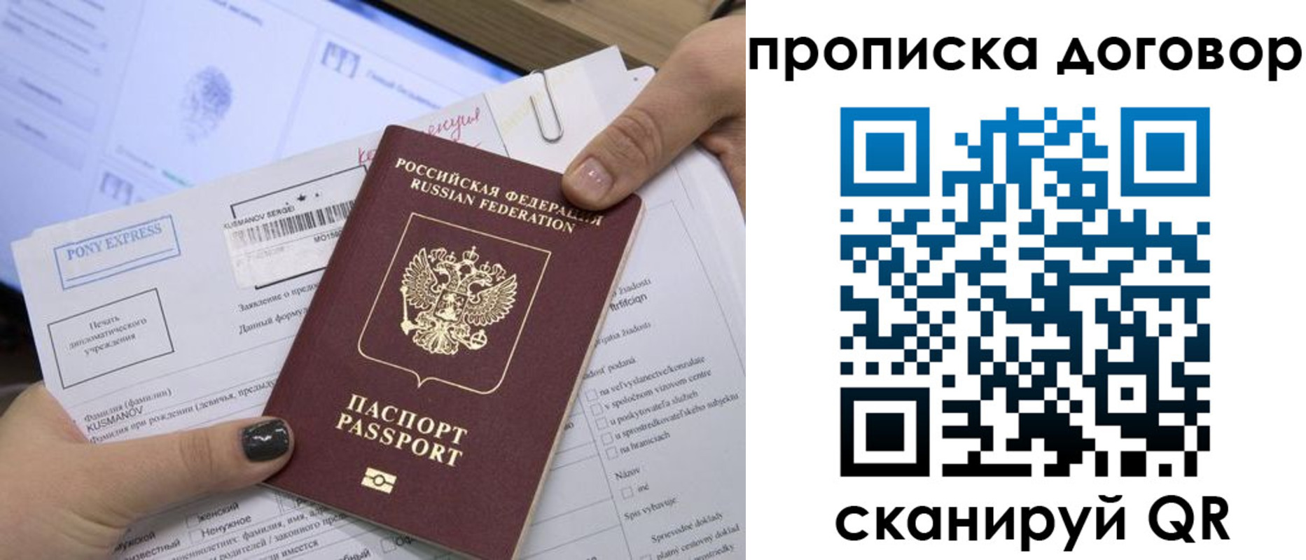 прописка гарантия в Баксане