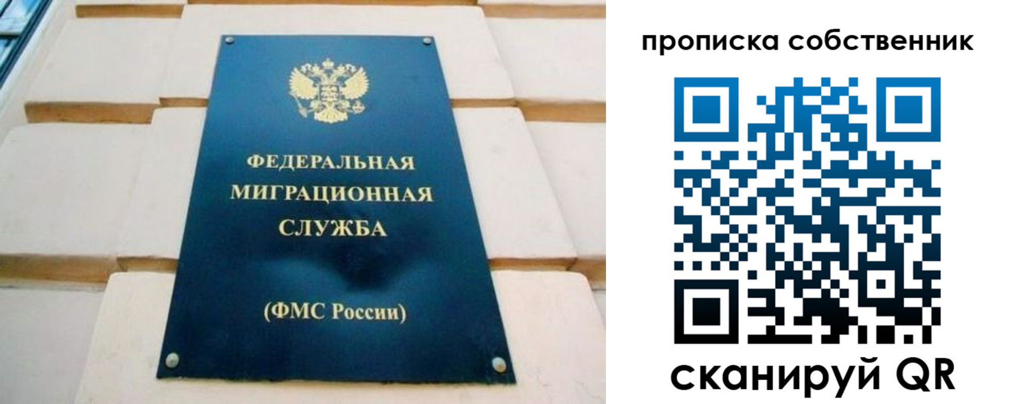 временная регистрация надежно в Баксане
